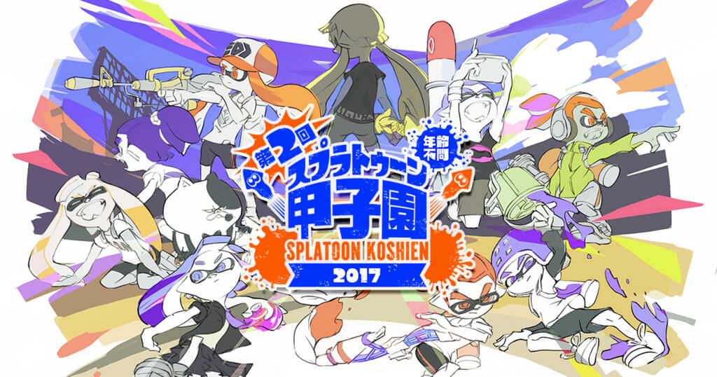 Splatoon甲子園17代表チームの紹介 分析 日本最強のナワバリ王者は誰だ イカした医学生 Splatoon甲子園17代表チームの紹介 分析 日本最強のナワバリ王者は誰だ イカした医学生