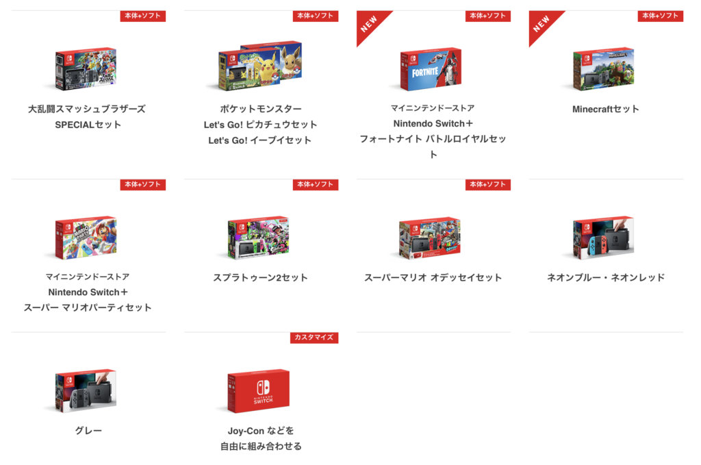 Nintendo Switch - Nintendo switch 本体セットの+